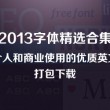 word文档使用教程视频教程