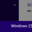 246期澳门开奖结果图片大全集